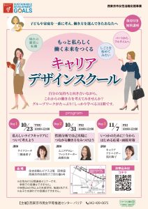 チラシはこちらから